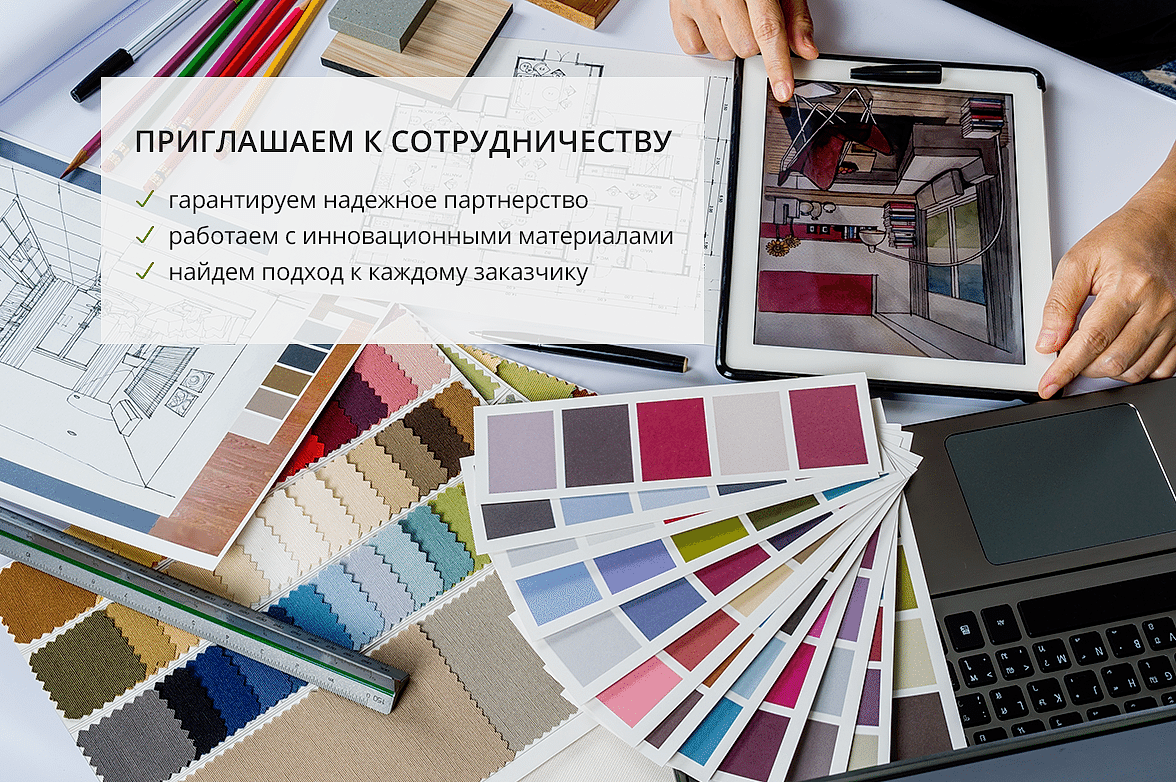 Дизайнерам и архитекторам