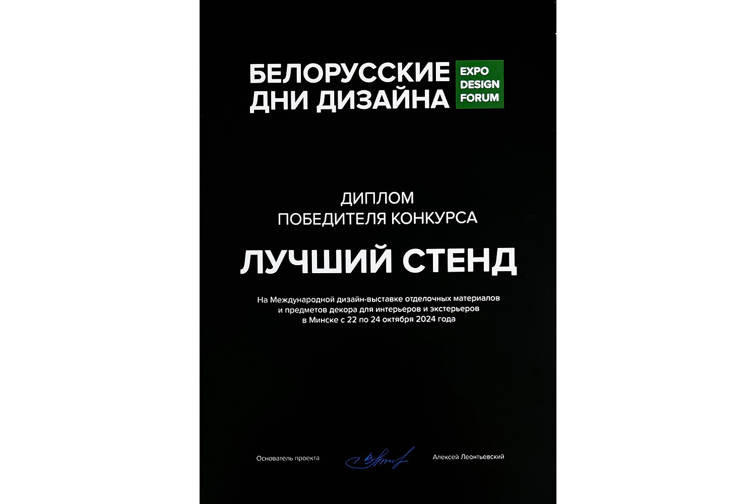 От идеи до воплощения: BDD 2024!