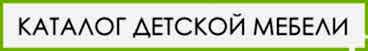 Детские